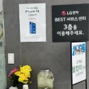 스티미 | LG전자 베스트샵 괴정점 상담 후기 / Bestshop 방문 후기 주차정보