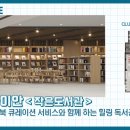 상무작은도서관 이미지