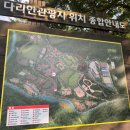 단양 여행 후기(단양군관광지질협의회 야간미션투어...고수동굴/수양개유적지/도담삼봉/두메골마늘보쌈)