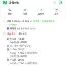 육탕상점 이미지