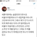 ㅁㅊ 세훈이가 소맥비율알려줌 이미지