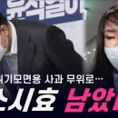 김건희 허위(위조) 경력 형사처벌 가능! 국민대 1년 단위 재임용...공소시효 2023년까지 이미지