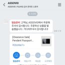 아소뷔오(ASSOVIO) 네이버블로그