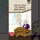 하나님의교회- 가장 어리석은 사람, 하나님이 없다 말하는 사람 이미지