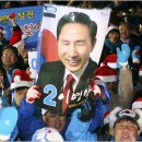 Lee Wins Election for Presidency in South Korea (From New York Times) 이미지