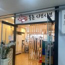 동촌샤브샤브(호매실점) 네이버블로그