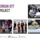 칸 국제 페스티벌에서 K-콘텐츠 상영…OTT 해외 진출 지원 사격 이미지