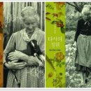 타샤의 정원 이미지