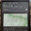 개인약수 이미지