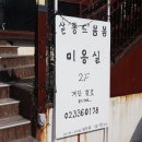 [연남동 미용실]추천 살롱드봄봄에서 펌하고 왔어요.