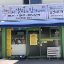 샌디와샐리와밥아저씨 이미지