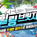 힐링브릿지 네이버블로그