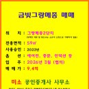 버스정류장(금산초앞) 이미지