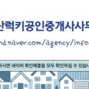 송산럭키공인중개사사무소 이미지