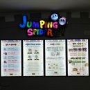 점핑스파이더 운정 | 운정 홈플러스 키즈카페 점핑스파이더 후기 :: 방학에 가기 딱 좋은 대형 키즈카페로 추천 👍