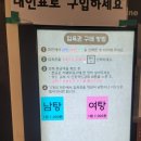 공단사우나