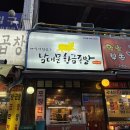 남대문황금족발 수원정자점 - 반반족발 포장 후기
