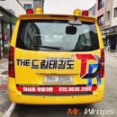 THE 드림 태권도 이미지