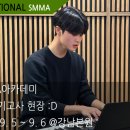 서울구로지역자활센터(동양미래대학교) | 9월 SMMA아카데미 입시반 9월 정기고사 실기시험현장/구리보컬학원