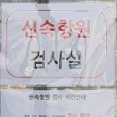 장내과의원 이미지