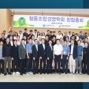 협동조합경영학회 공식 출범…농협 경영혁신·AX 농업혁신 현장연구 본격화 이미지