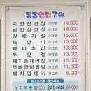 구이전문점 이미지