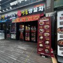 명품양꼬치 | 구디역 양꼬치 맛집 구로디지털단지역 식객 명품 양꼬치 내돈내산 후기