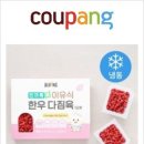 위대한정육점 | 이유식 템 추천 엘빈즈 이유식 한우 다짐육 내돈내산 찐 후기: 폭풍 성장의 비결