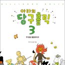 당구엔만화 이미지