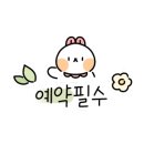 경희수 한방약국 이미지