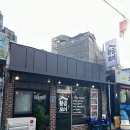 황금모이집