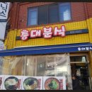 충대안경원 이미지