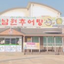 남원추어탕추어락 이미지