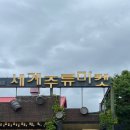 세계주류명가