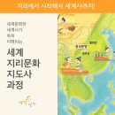 쏙쏙 이해되는 세계사 이미지