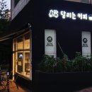 달리는커피수원 네이버블로그