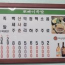 뽀빠이족발 이미지