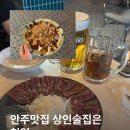청일 - 관악구 난곡로 253 | 상인동 술집 청일후기