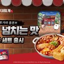 찌개앤돈
