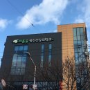 애플정신건강의학과의원 이미지