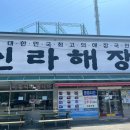 신라해장국 (장안점) 이미지