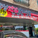 울옛날순대