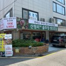 산청리56 솥뚜껑 생삼겹살 | [교대] 산청리 56 솥뚜껑 생삼겹살 교대점 직장인 가성비 고깃집 내돈내산