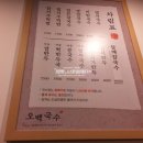 오백국수 모란점 이미지