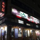 유정집 - 노원구 | 유정집