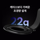 맥앤블랙 TAP-02 맥세이프 그립톡 후기: 무선충전·삼성페이 그대로 되는 이유