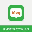 마디사랑정형외과의원 이미지