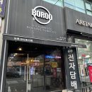 보루(BOROO) 안산초지점