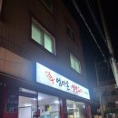 엄마손생선구이 이미지