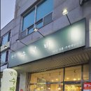 윤가네얼큰칼국수 | 원주 맛집 윤가네 수제비: 서울 30년 내공의 빨간 칼제비! (평일 브레이크타임 할인 꿀팁)